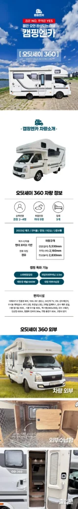오딧세이 360 사진 2